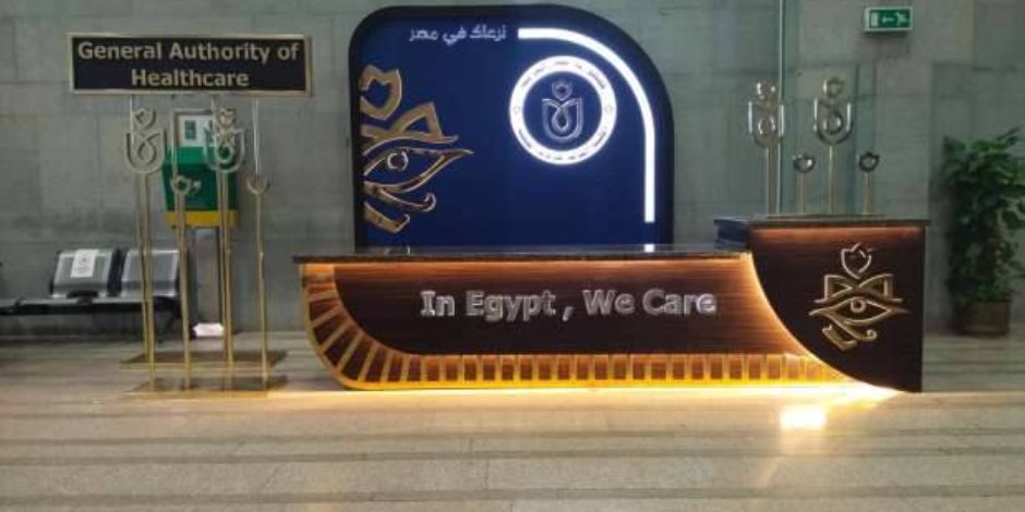 هيئة الرعاية الصحية تعلن تحقيق قفزة نوعية في مشروعها للسياحة العلاجية