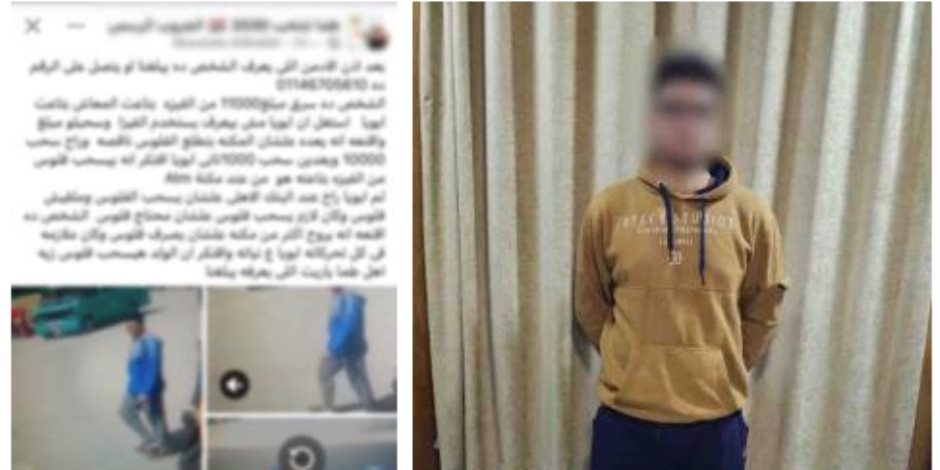ضبط طالب متهم بسرعة مبلغ من أخر خلال سحب المبلغ من ماكينة صراف آلى بسوهاج