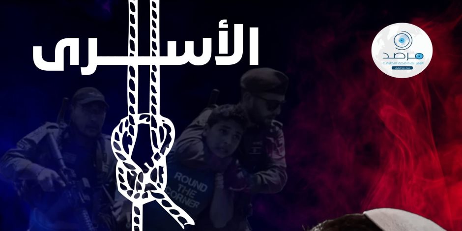 الأزهر يدين محاولة الاحتلال لشرعنة إعدام الأسرى الفلسطينيين: محاولة بائسة لتبرير جرائمه