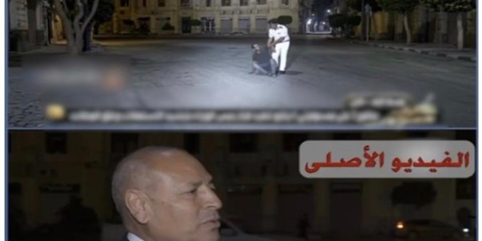 الداخلية: المقطع المتداول لإهانة مواطن على يد فرد شرطة أثناء لقاء تلفزيوني لمسؤول على الهواء "مفبرك"