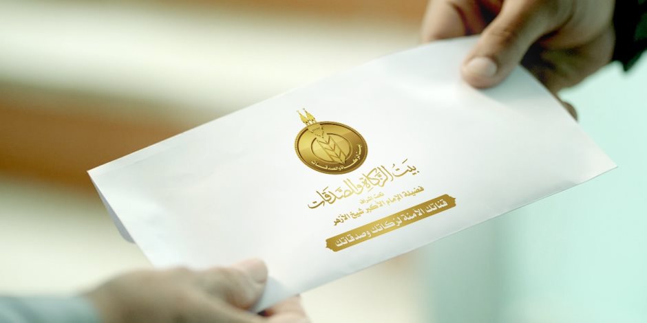 «بيت الزكاة والصدقات» يطلق أكبر مبادرة لدعم الأُسر الأولى بالرعاية في محافظة شمال سيناء 