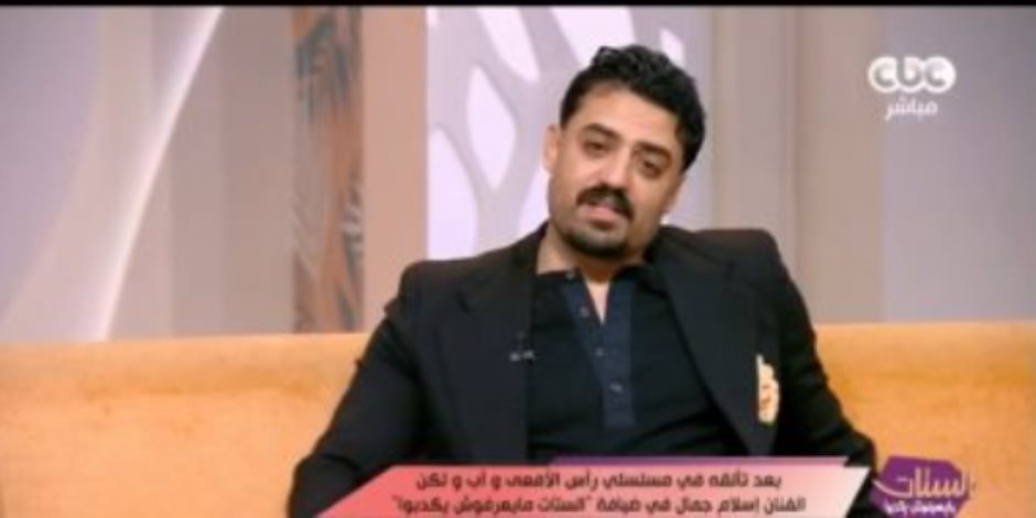 إسلام جمال يكشف كواليس «رأس الأفعى» وتجربته فى «الحشاشين».. فيديو