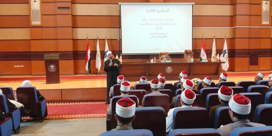 وزارة الأوقاف تطلق دورة متخصصة للأئمة والواعظات لتعزيز الوعي بقضايا الصحة والسكان