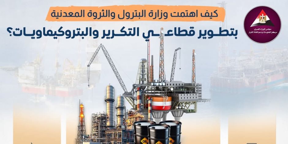 57 شركة وطنية وإقليمية وعالمية كبرى متواجدة في سوق البترول المصري.. مصر تستهدف تعظيم دورها في تنفيذ مشروعات الطاقة بالقارة الأفريقية