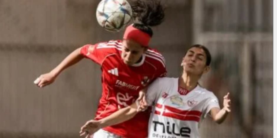 الأهلى يفوز على الزمالك بثلاثية نظيفة فى دوري الكرة النسائية