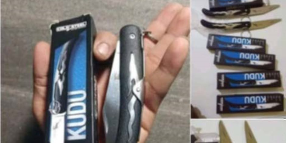 ضبط شخص لقيامه بإدارة صفحة بمواقع التواصل للترويج لبيع أسلحة بيضاء بمقابل مادي