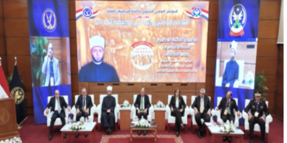 الداخلية تنظم المؤتمر العلمى السنوى عن التلاحم الوطنى وأثره فى مواجهة التحديات