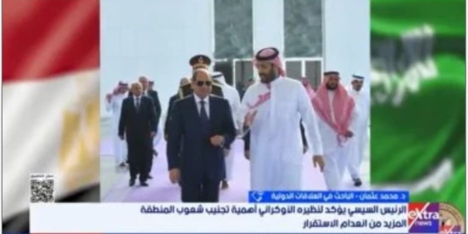 خبير: إشادة دولية بموقف مصر المتوازن تجاه الصراعات الراهنة