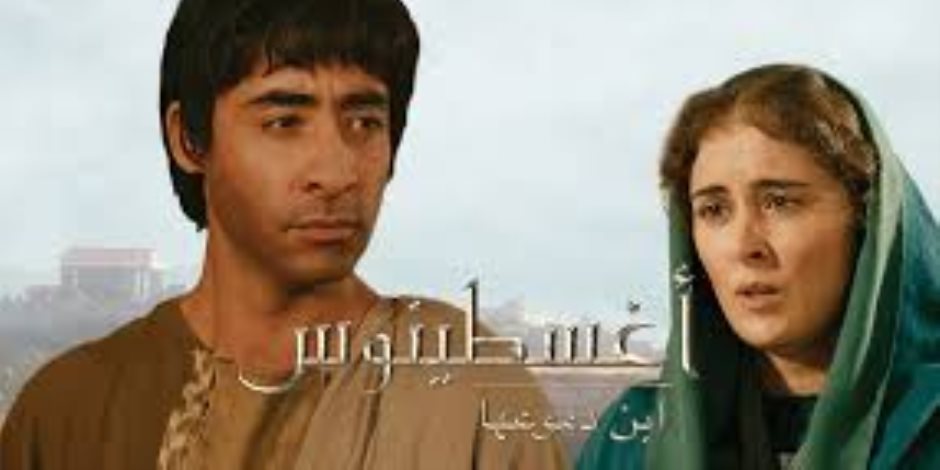 عرض فيلم أوغسطينوس بن دموعها بمركز الثقافة السينمائية الأربعاء المقبل
