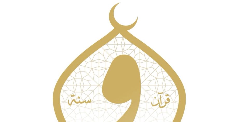 النصوص الشرعية بين الفهم الصحيح وسوء التأويل موضوعًا لخطبة الجمعة المقبلة في المساجد