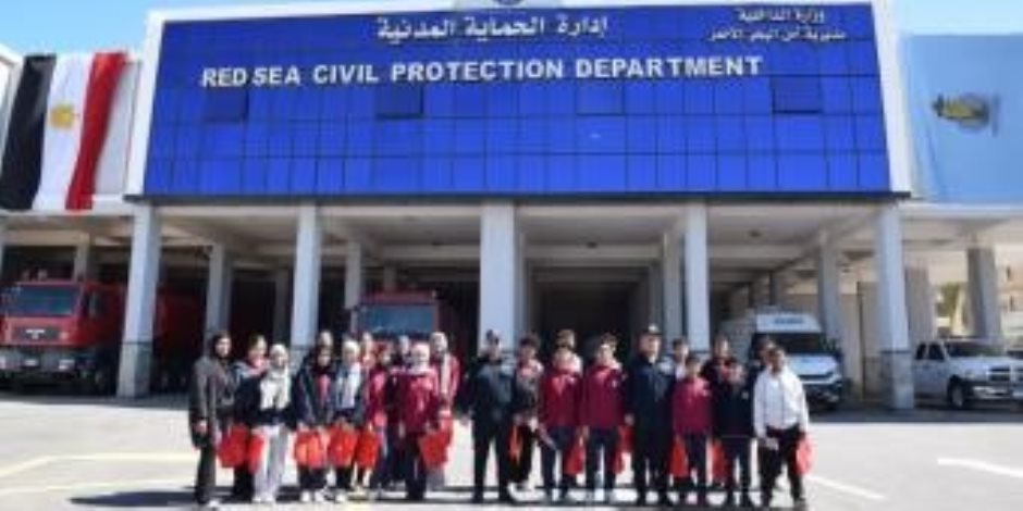 «الحماية المدنية» بالبحر الأحمر تستقبل زيارة لطلاب المدارس للتعرف على جهود رجال الشرطة