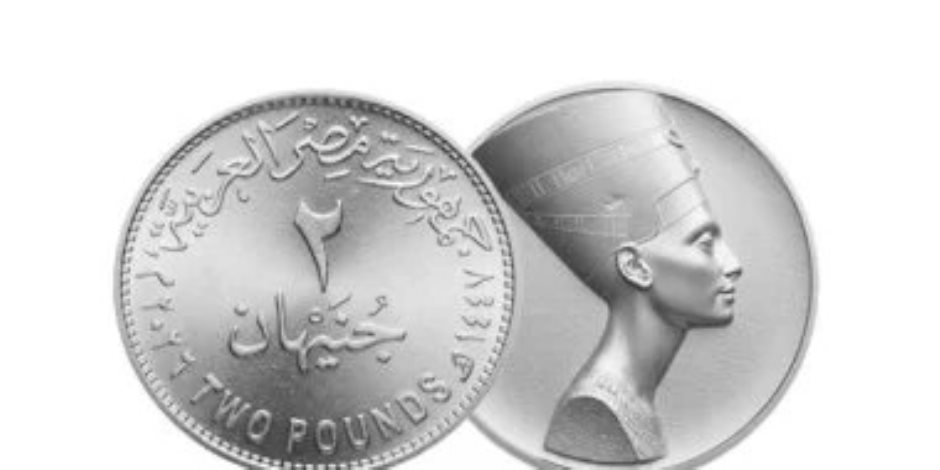 الخزانة العامة: تطوير العملات المعدنية المتداولة وتعزيز توفر الفكة لتيسير المعاملات اليومية