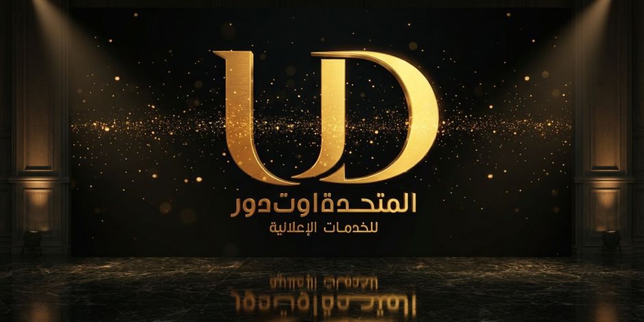 «المصريين أوت دور» تعلن انطلاقها بهوية جديدة تحت اسم «المتحدة أوت دور للخدمات الإعلانية»… خطوة استراتيجية نحو مرحلة أكثر تأثيرًا في سوق الإعلانات