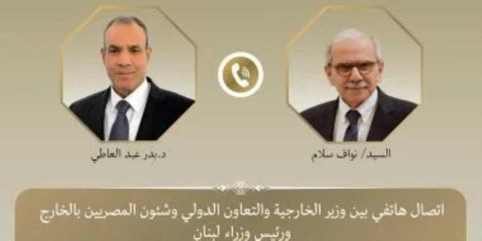 في اتصال هاتفي .. وزير الخارجية يبحث هاتفيا مع رئيس الوزراء اللبنانى التصعيد الخطير فى لبنان