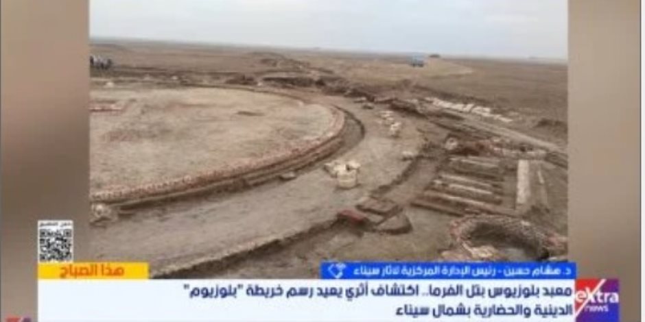 معبد بلوزيوس بتل الفرما.. كشف أثرى يعيد رسم خريطة بلوزيوم بشمال سيناء