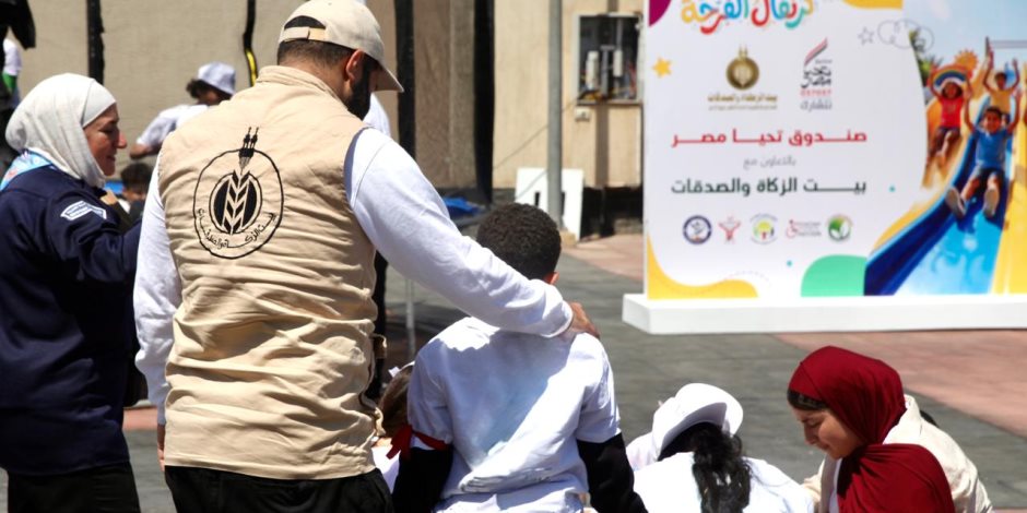  بيت الزكاة والصدقات وصندوق تحيا مصر يد واحدة في "كرنفال الفرحة" بمدينة الأسمرات لإدخال البهجة على قلوب 1500 طفل 