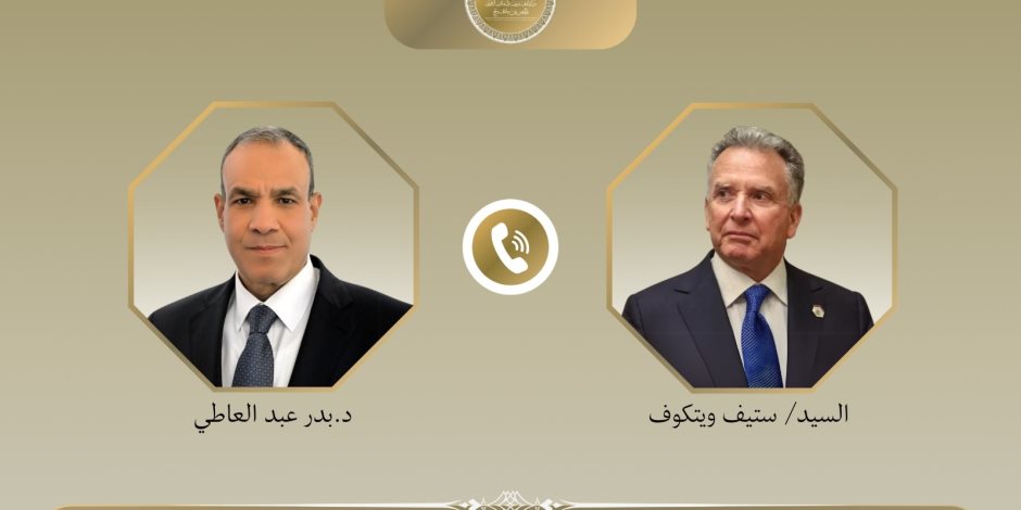 وزير الخارجية يبحث مع المبعوث الأمريكي الخاص للشرق الأوسط آخر مستجدات الوضع الإقليمي