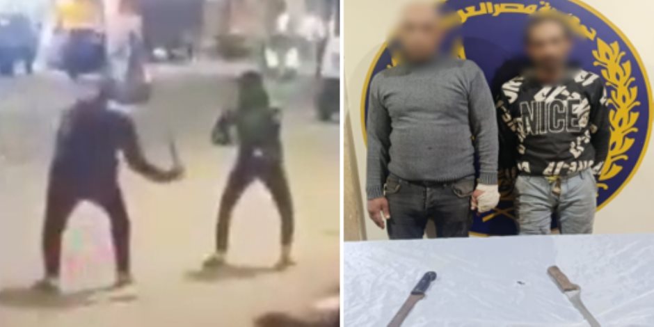 ضبط طرفي مشاجرة بسلاح أبيض بمنطقة مسطرد في القليوبية