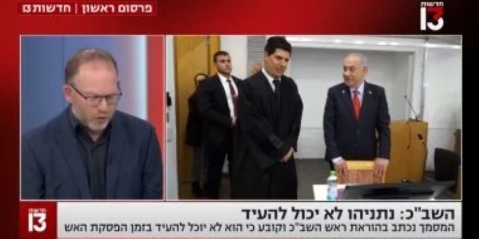 إعلام عبري : الشاباك أوصى بعدم ظهور نتنياهو في المحكمة خشية اغتياله من إيران