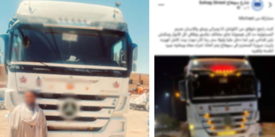 ضبط قائد سيارة "نقل" للسير عكس الاتجاه بأحد الطرق بسوهاج معرضاً حياته والمواطنين للخطر