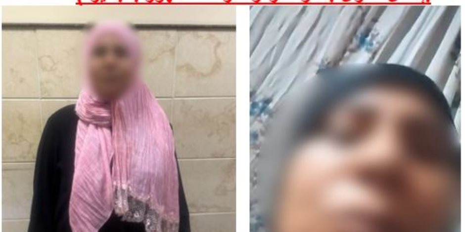 أمن البحيرة يضبط عاملة اختلقت واقعة قيام جيرانها بطفلتين للتنقيب عن الآثار