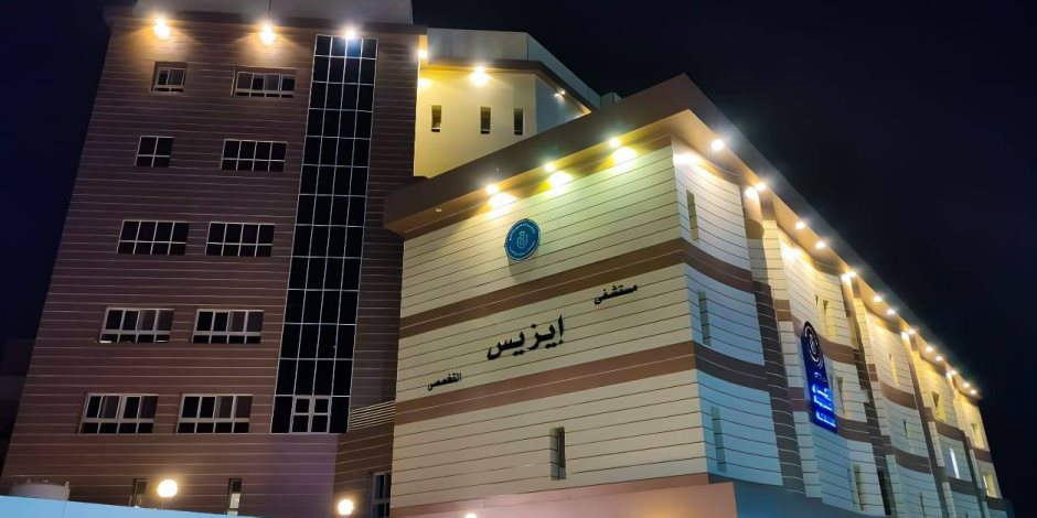 إنجاز صحي غير مسبوق في صعيد مصر.. «إيزيس التخصصي» تقدم 1.2 مليون خدمة طبية وتعزز ريادة صحة المرأة