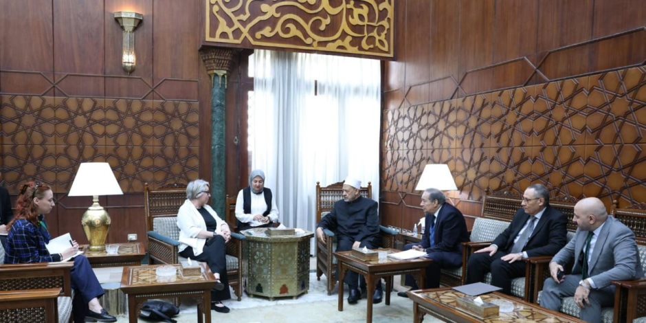 شيخ الأزهر يستقبل سفيرة فنلندا ويؤكد: العالم بحاجة إلى عودة القيم الدينية لمواجهة الأزمات المعاصرة