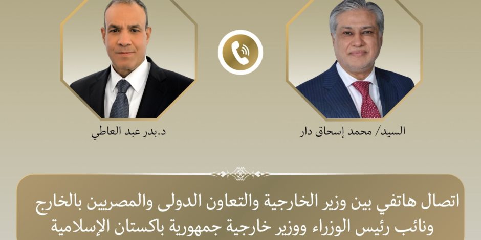  وزير الخارجية يتلقى اتصالا هاتفيا من نظيره الباكستاني لبحث مستجدات الوضع الإقليمي