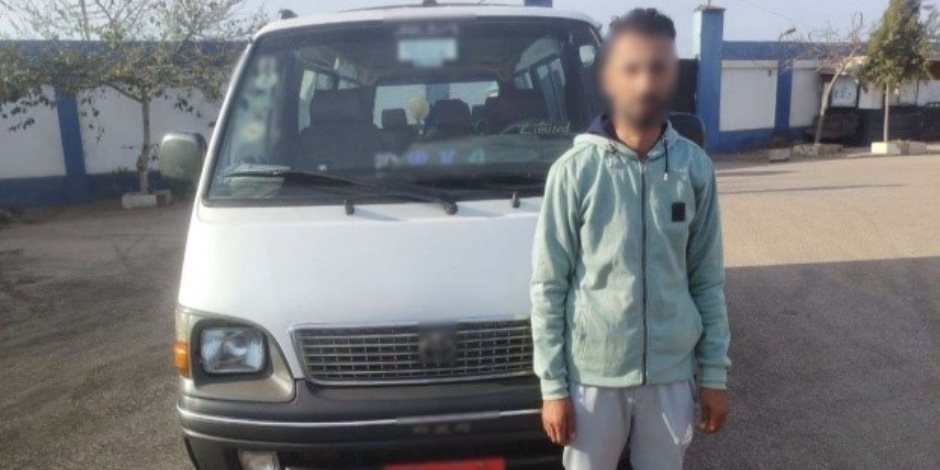 ضبط سائق ميكروباص لتحصيل أجرة زائدة وتوجيه إشارات خادشة للركاب بكفر الشيخ