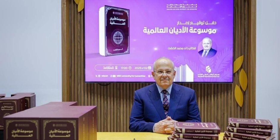 «الخشت» يحصد تكريما عربيا رفيعا.. موسوعته في 6 مجلدات تفوز بجائزة الشيخ زايد كإضافة نوعية للثقافة العربية