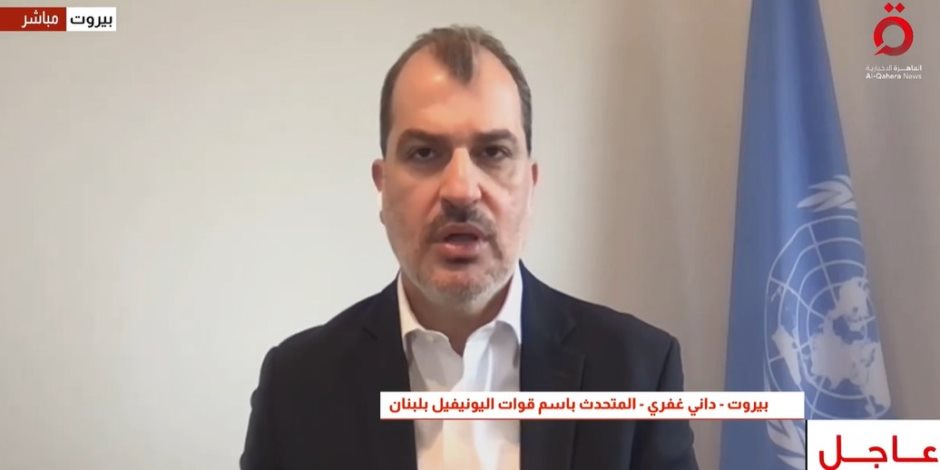 متحدث يونيفيل فى لبنان: تعرضنا لأكثر من 30 اعتداء منذ مارس وسقوط 4 قتلى