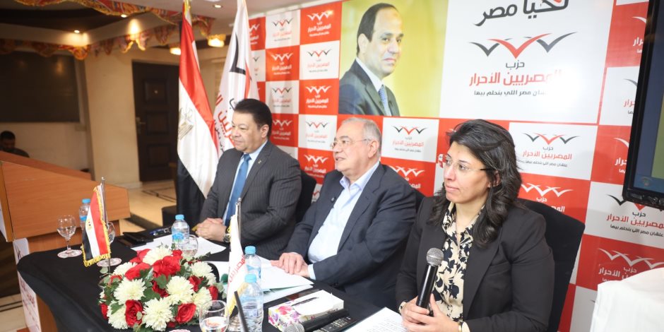 "المصريين الأحرار" يطرح مشروع قانون لحماية الأبناء وضمان الأستقرار الأسري