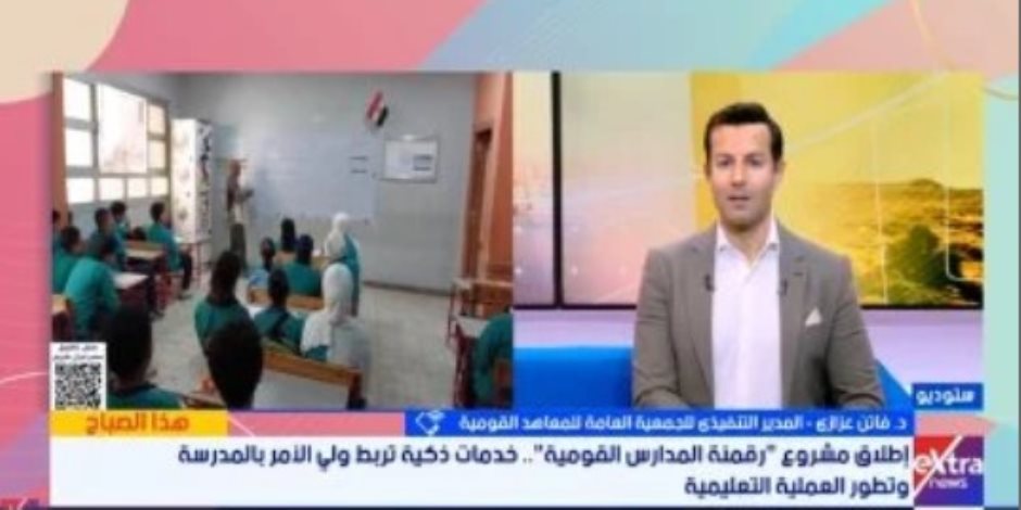 فاتن عزازى: رقمنة المدارس القومية خطوة لتطوير التعليم وربط أولياء الأمور بالمدارس