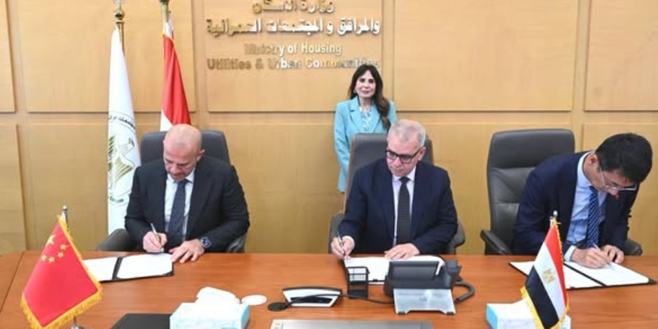 وزيرة الإسكان تشهد توقيع مذكرة تفاهم لتطوير وإنشاء وإدارة مصنع لإنتاج أغشية تحلية مياه البحر