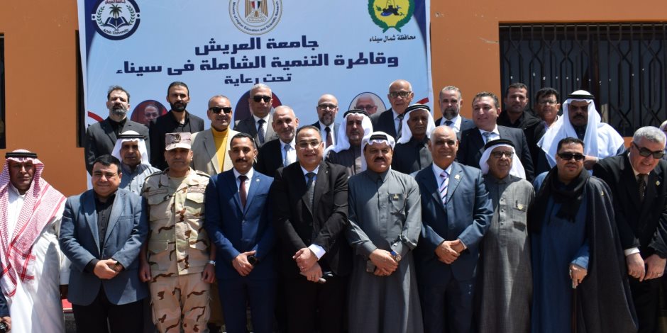 ضمن احتفالات العيد القومي للمحافظة .. جامعة العريش تنظم مؤتمرًا علميًا حول مستقبل التنمية في سيناء 