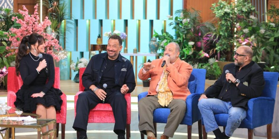 الخميس.. أبطال "أولاد الراعي" ضيوف معكم منى الشاذلي