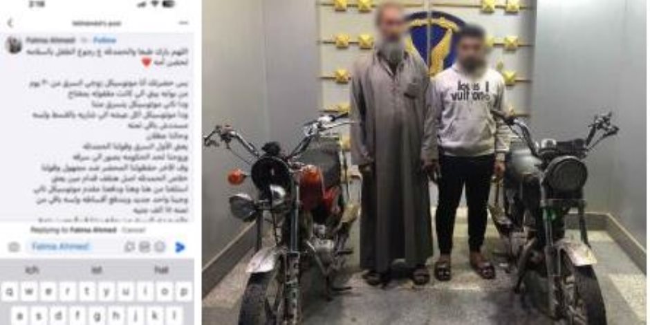 ضبط عنصرين جنائيين سرقا دراجتين ناريتين من داخل سور منزل فى كفر الشيخ