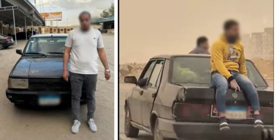 ضبط مرتكب واقعة السماح لشخصين بالجلوس أعلى السيارة حال سيره بمنطقة الشروق 