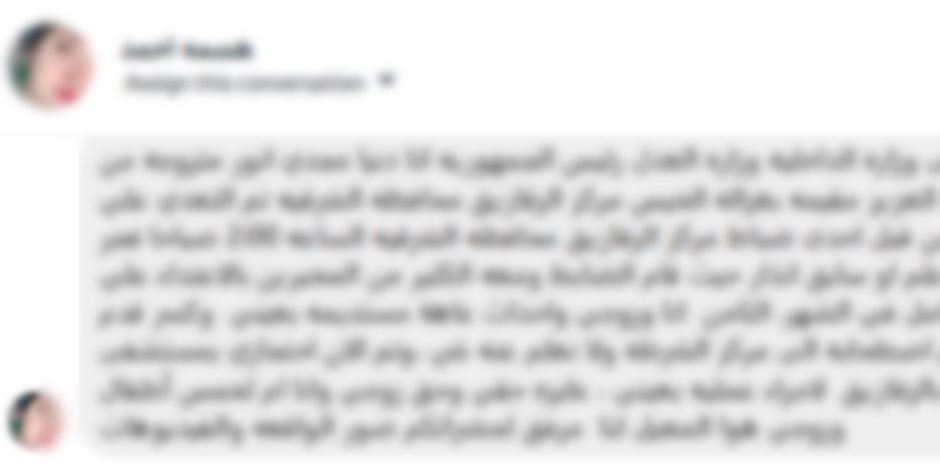 الداخلية تكشف كذب ادعاءات سيدة ضد الشرطة وتوضح ملابسات ضبط زوجها بالشرقية