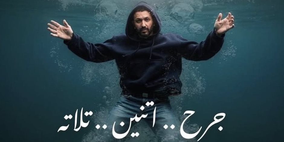 موعد طرح أغنية "جرح أتنين تلاتة"الجديدة لكريم محسن اليوم علي اليوتيوب