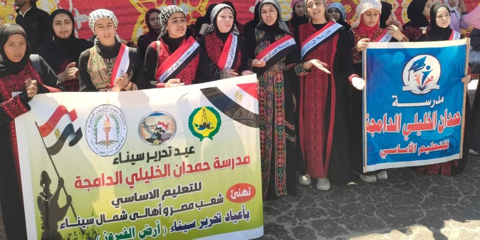 تواصل الاحتفالات بالعيد القومي لشمال سيناء وسط أجواء وطنية وشعبية ترسخ وتجدد مشاعر الولاء والانتماء لمصر (صور) 