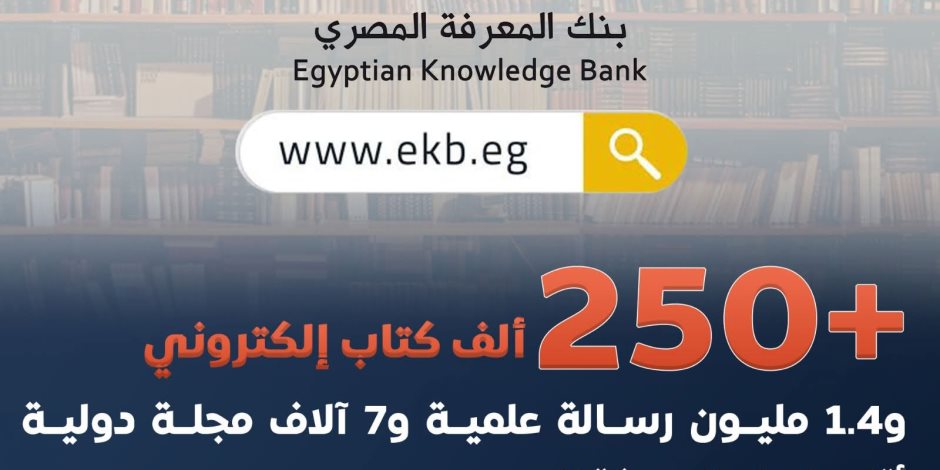 «قصر ثقافة افتراضي» ومنصة لأدباء مصر.. وزيرا «الثقافة» و«الاتصالات» يناقشان رقمنة الخدمات الثقافية
