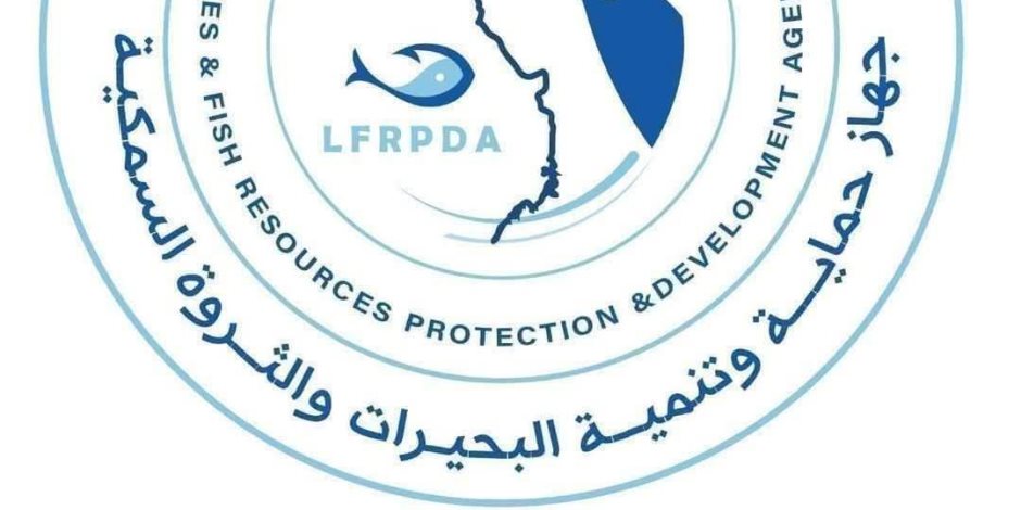 85 طنًا من الأسماك حصاد برسيق والزاوية أحدى مزارع جهاز حماية وتنمية البحيرات