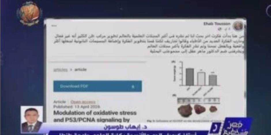 إيهاب طوسون يكشف لـ "مصر تستطيع" عن ابتكار مصري لعلاج السرطان بجزيئات الجلوكوزيدين