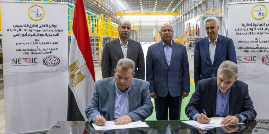 ​وزير النقل يشهد توقيع اتفاقيتين لتصنيع 500 عربة سكة حديد وإدارة ورش كوم أبو راضي