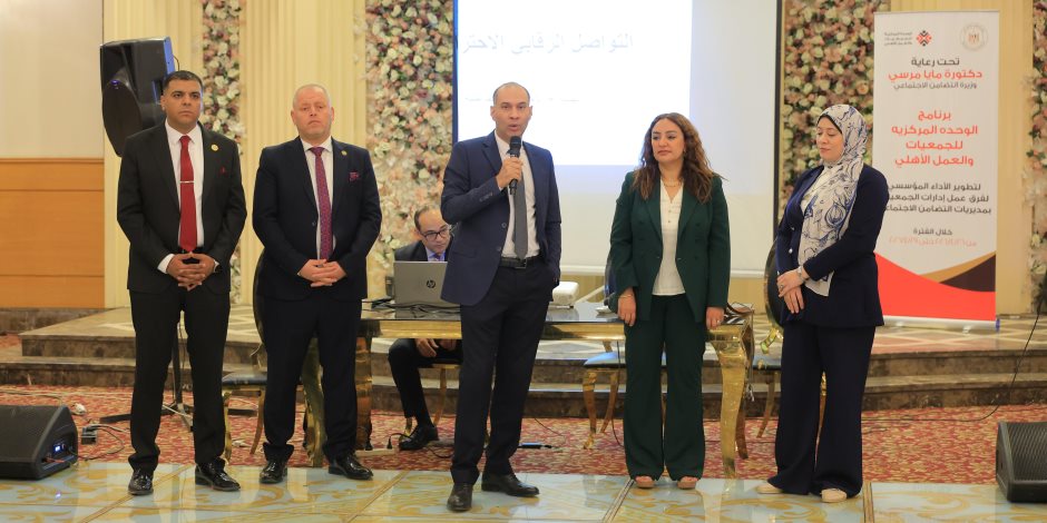 التضامن تطلق النسخة الأوسع من البرنامج التدريبي للعاملين بإدارات الجمعيات بالمديريات