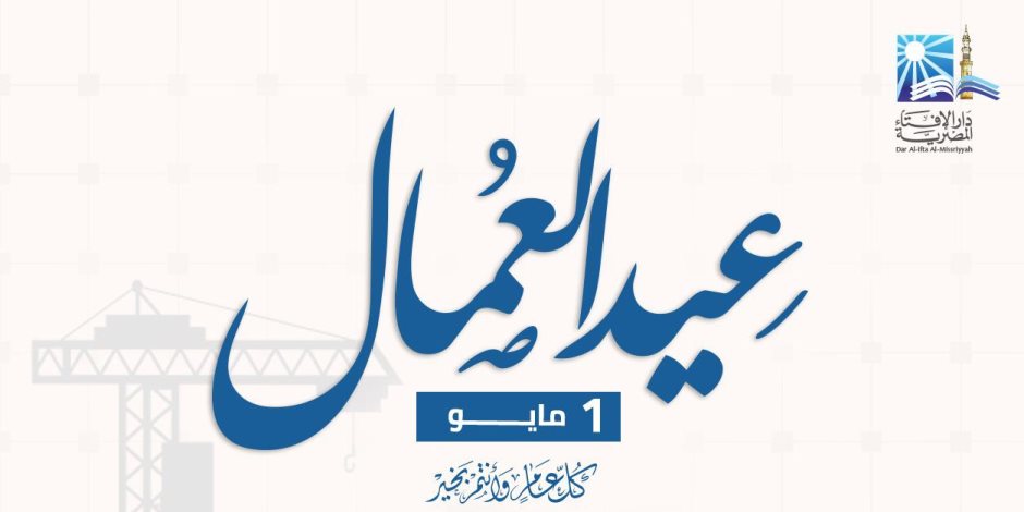 1.4 مليون فرصة عمل سنويا حتى 2030.. تفاصيل الاستراتيجية الوطنية للتشغيل