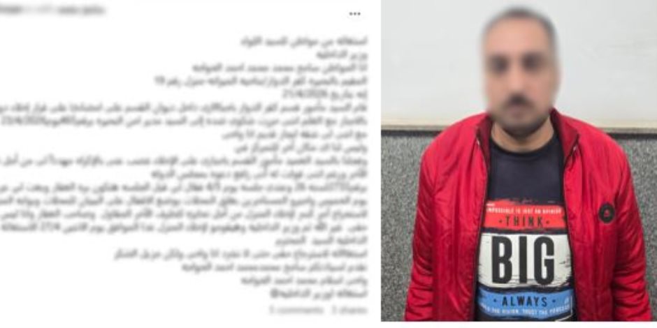 كشف ملابسات إدعاء صاحب حساب قيام مأمور قسم كفر الدوار بإجباره على التوقيع على قرار إخلاء مسكنه 