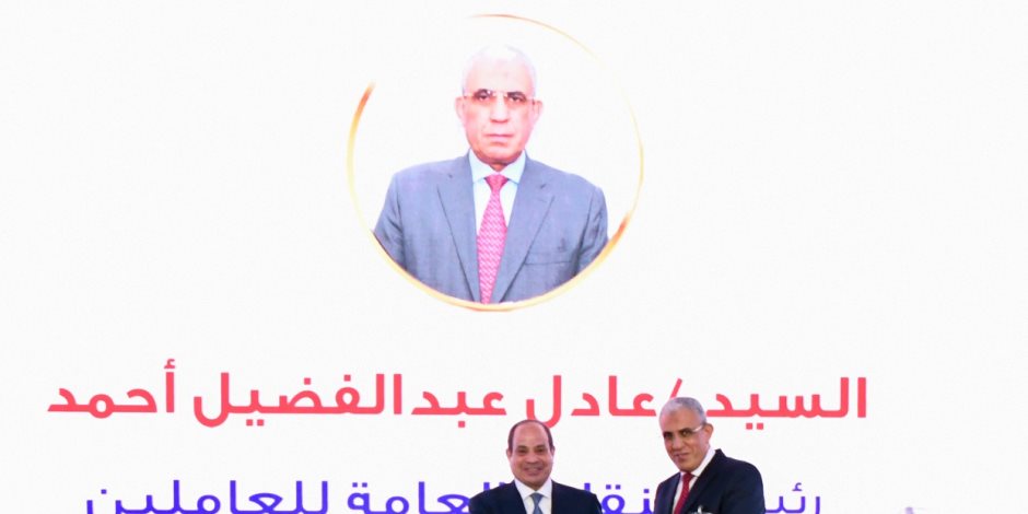 الجبهة الوطنية يهنئ عادل عبد الفضيل بمناسبة تكريم الرئيس ومنحه وسام العمل 