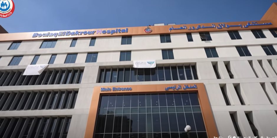 الرئيس السيسي يفتتح مستشفى بولاق الدكرور العام بعد تجهيزها عبر "الفيديو كونفرانس" (فيديو) 